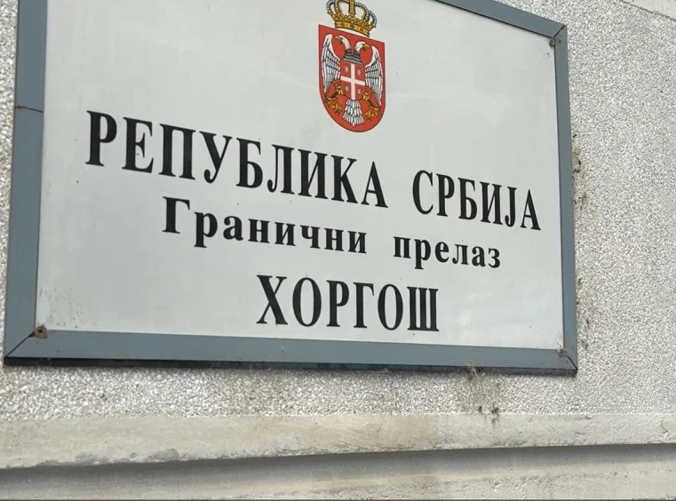AMSS: Teretnjaci na izlazu iz Srbije čekaju sedam sati na Horgošu