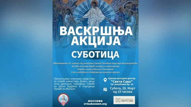 Sećanje na Vladiku Nikolaja – veče beseda u SKC „Sveti Sava”