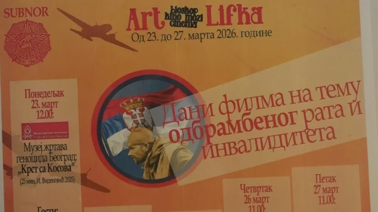 „Dani ratnog filma i invaliditeta” od 23. do 27. marta u Art bioskopu „Aleksandar Lifka”