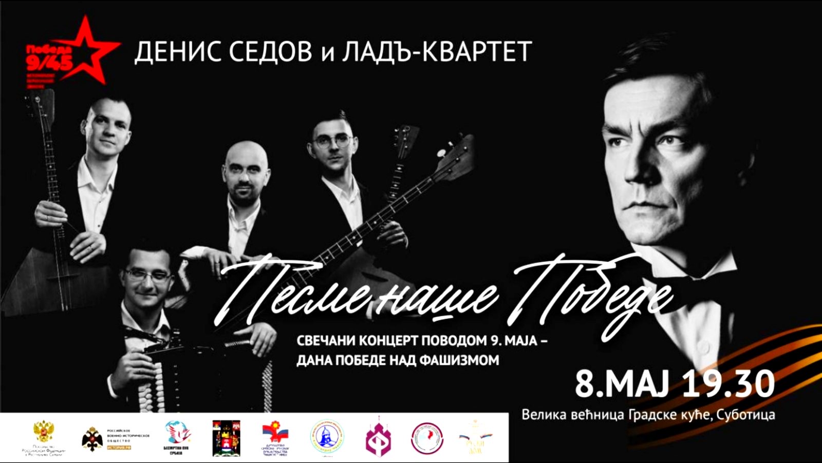 Koncert operskog pevača Denisa Sedova i kvarteta Lad u Velikoj većnici Gradske kuće