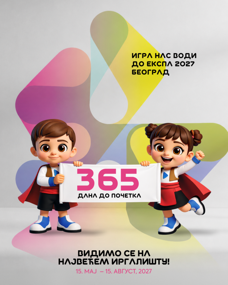 Još godinu dana do EXPO 2027: Beograd počinje veliko odbrojavanje