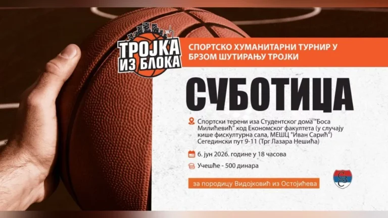 „Trojka iz bloka“ za pomoć porodici Vidojković